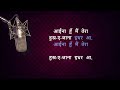 husne jana idhar aa aaina hoon main tera hindi karaoke with lyrics mukesh saathi jatin aria