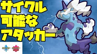 電・飛はサンダーだけとは言わせない！霊獣ボルトロスを活躍させていく！【ポケモン剣盾】