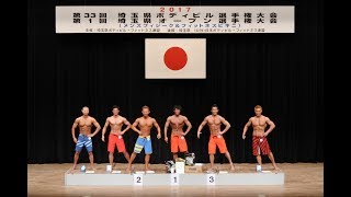 第１回埼玉県オープン選手権大会 メンズフィジーク172cm以下級 表彰式