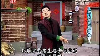 劉三講古2011~雅各書(24)~聖人從言語開始