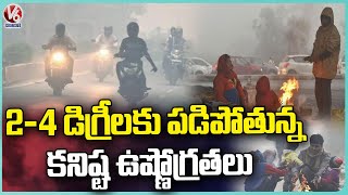 Temperature Decreases Day By Day In Telangana | Winter Season | V6 News