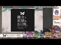 【マダミスノベル】魔女と妖精の5日間。テラ 藍月すりっぷ視点【 あたなるまよいつ】