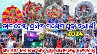 Talcher Ganesh Puja Bhasani 2024 || ତାଳଚେର ଗଣେଶ ପୂଜା ଭସାଣି ୨୦୨୪ || Talcher || Angul || Odisha