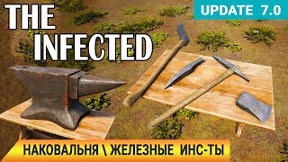 НАКОВАЛЬНЯ и ЖЕЛЕЗНЫЕ ИНС-ТЫ ➤ The INFECTED прохождение #14