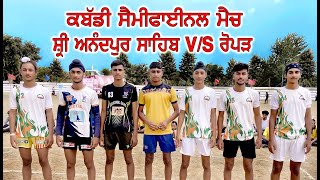 Anandpur Sahib V Ropar | Kabaddi U-17 Semi Final Boy |  | Pure Punjab Live Mob. 9815111657