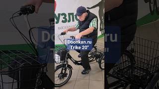 Трехколесный складной велосипед DOONKAN Trike 20\