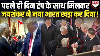 Trump ने दुनिया को बता दिया कि भारत उसके लिए क्या मायने रखता है!