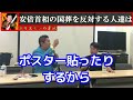 【ホリエモン】安倍元首相の国葬について【堀江貴文 ホリエモン 切り抜き 安倍総理 国葬】