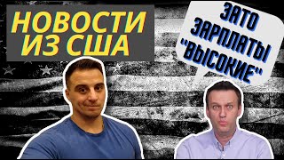 Что такое 3,000 долларов в США? 59 % НА ГРАНИ БЕЗДОМНОСТИ.