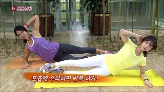 【TVPP】1min Fitness - For Sleek Waist + Slim Flank, 1분 튼튼건강 - 허리 + 옆구리 살 제거 운동 @ News Today