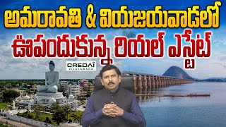 CREDAI National Secretary G. Ram Reddy On Amaravathi Real Estate | Sujan Media