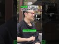 ai发展加速不能停，伦理学院派会更保守，公司里科学家只管挣钱 openai 人工智能 chatgpt gemini google apple