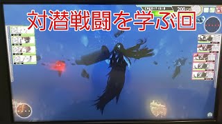 【艦これAC】初～中級者向け1-5対潜戦闘解説！！