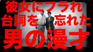 事務所ライブでの珍事　【ジャガモンド】