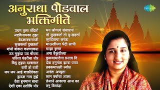 Pahatechi Bhakti Geete | Pratham Tula Vandito | Vedshastramaji | Anuradha Paudwal Bhakti Geet