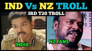 IND Vs NZ 3RD T20 TROLL | IND Vs NZ TROLL - MEME PATTARAI