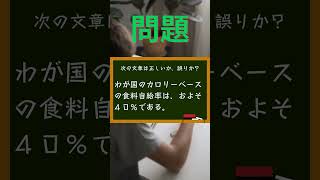 【調理師試験対策】応援してるよ！試験合格を確実に！ 調理師問題７０ #short #shorts #調理師