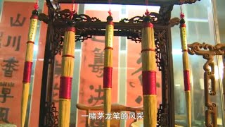 茅龙笔的奥秘：它为什么被誉为文房四宝之首？