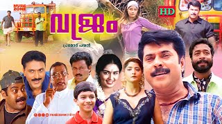 Super Hit Malayalam Action Thriller Full Movie | Vajram | Mammootty | Harisree Asokan | Babu Antony