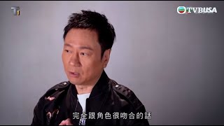 我們的主題曲｜黎耀祥 -《紅蝴蝶》｜《巾幗梟雄》主題曲｜TVB綜藝｜娛樂｜TVBUSA｜