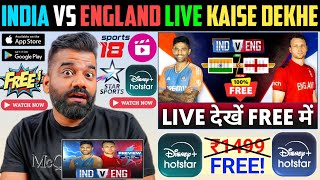 How To Watch India Vs England Match Free | India Vs England Live Match Kaha Dekhe | Live Match