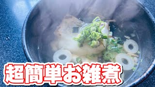 デブのお雑煮なんてこんなもん #shorts