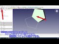 freecad 正十二面体