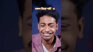 নকল হিরো পার্ট ফোর || Nokol Hero Part 4 || Palli Gram TV Official || Sad_Sudhs || Toni \u0026 Salma, Riti