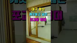 대구사찰매매/대구 달서구/깨끗하고 평수 넓은 앞산 2층 포교당임대(암자 절)법당 기도터 포교원#shorts