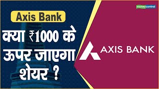Axis Bank Share price: क्या ₹1000 के ऊपर जाएगा शेयर ? || Hot stocks || stock to invest