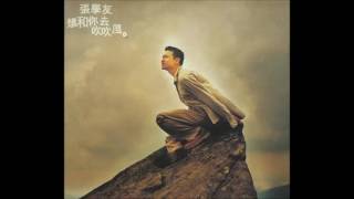 張學友 (Jacky Cheung) - 想和你去吹吹風