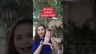 รีวิว ร่มกันUV เล็กพกง่ายที่สุด