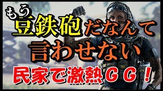 【R6S】民家での激熱ＧＧ！だと思う試合(*´▽｀*)　ps4版 レインボーシックス シージ　RAINBOWSIX SIEGE　実況