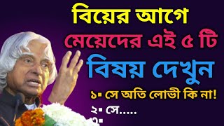 Life Changing Heart Touching Bangla Motivational Video in Quotes, Bani, Ukti, Shayari | Akash Bani |