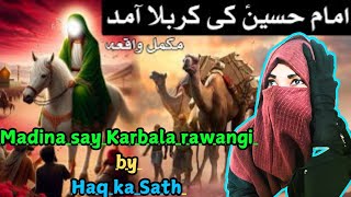 Imam Hussain a.s ke Karbala rawangi| 28 Rajab| waqiya Karbala by @Haqkasath786