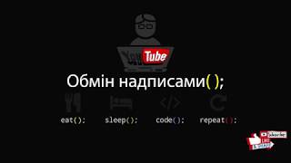 Обмін надписами | Морзе|8 клас| Властивості, методи екранної форми | Досліджуємо 5