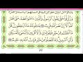 practice reciting with correct tajweed page 33 surah al baqarah