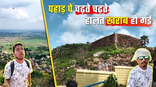 😲 हालात ख़राब हो गई  | Mountain Climbing In Rajgir | Rajgir Travel Vlog - 5 #rajgir #glassbridge