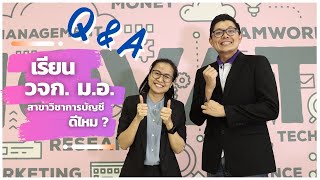 หลักสูตรบัญชีบัณฑิต | วจก. ม.อ.  FMS @PSU