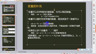 07 老马JavaScript基础 变量（下）