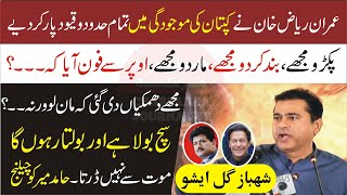 Shahbaz Gill Issue - Imran Riaz Khan Senational Speech - Charsadda Journalist