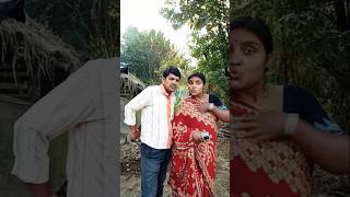 ধরেন ভাবি আপনি  আমার  বৌ #funny #comedy #funnyvideos #sorts #viralvideo #comedyvideo #comedyshorts