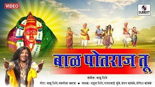 Bal Potraj Tu Kesa Kapu Nako - Lakhabaicha Limbu - Lakhabai Songs - Sumeet Music India
