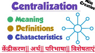 Centralization|| Meaning|| Definitions|| Characteristics||केंद्रीकरण|| अर्थ||परिभाषा और विशेषताएं||