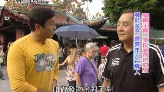 2014-10-11《輕旅行》南投省荷包之旅part1