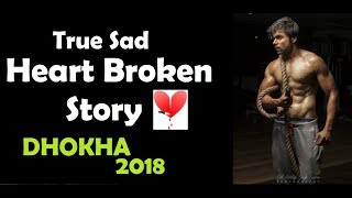 Love Story || Sad Story || 2018 Beautiful Emotional Video || Barish lete ana Darshan raval