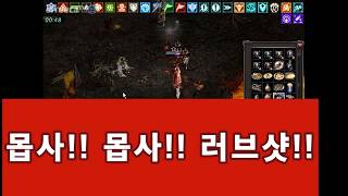 ▶[폭군] 전섭1위요정 몹사에 러브샷까지? 리니지 \u0026 Lineage