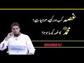 Bila Waja Ghosa Na Kary | Life Changing Bayan | Beautiful Bayan by Muhammad Ali | Latest Bayan