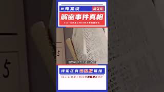 抓捕悍匪：安徽“笑魔”卞況