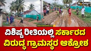 Heavy Rain In Mandya | Rain Effect | ಮಂಡ್ಯದಲ್ಲಿ ನಿರಂತರ ಮಳೆಗೆ ಕೊಚ್ಚೆಯಂತಾದ ರಸ್ತೆಗಳು | Vistara News